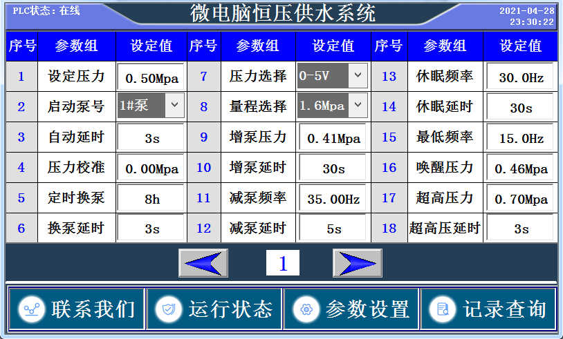 无负压变频控制柜 无负压变频控制柜
