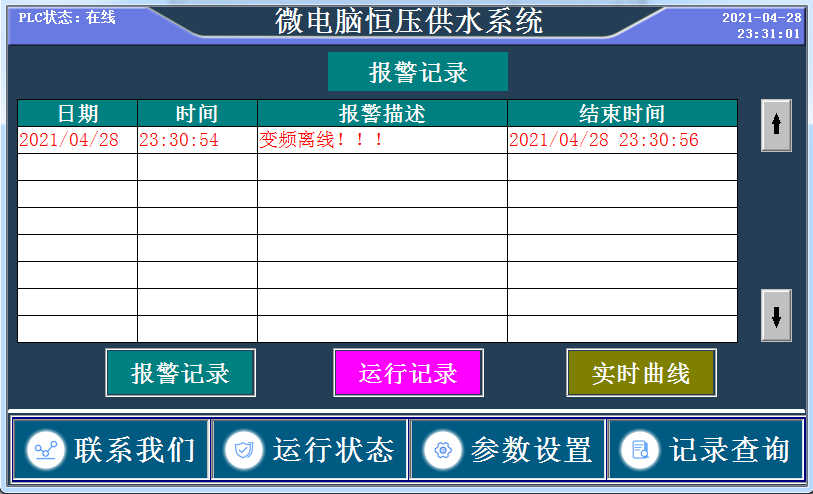无负压变频控制柜 无负压变频控制柜